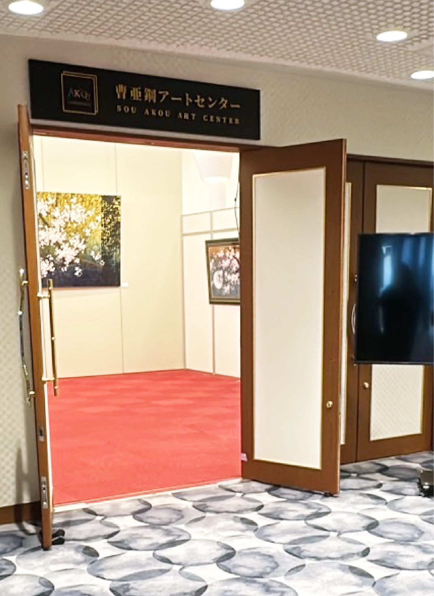 Art center